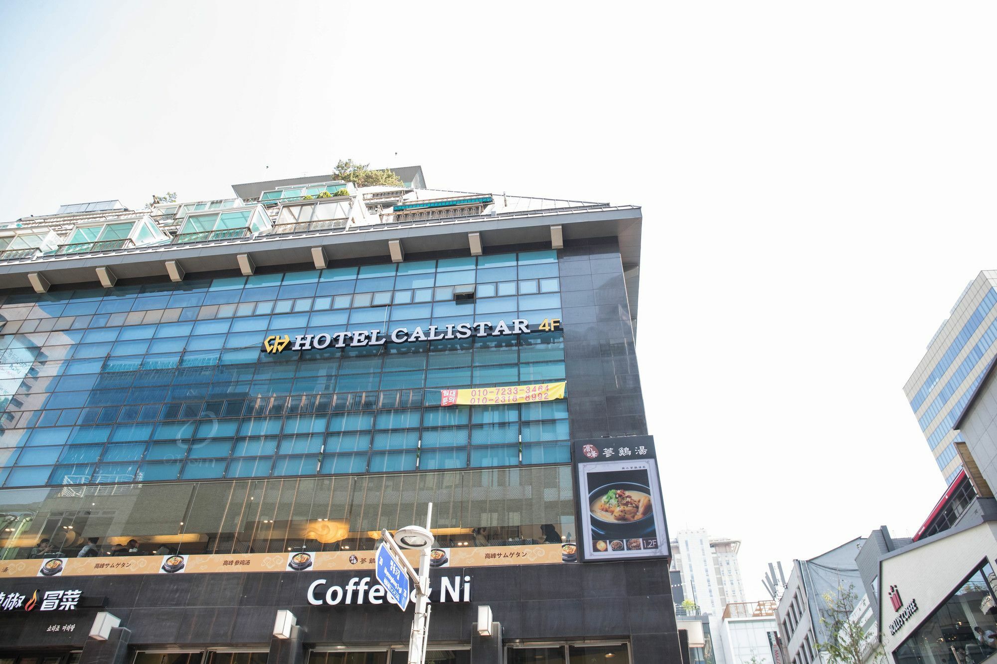 โรงแรมคาลิสตาร์ โซล ภายนอก รูปภาพ